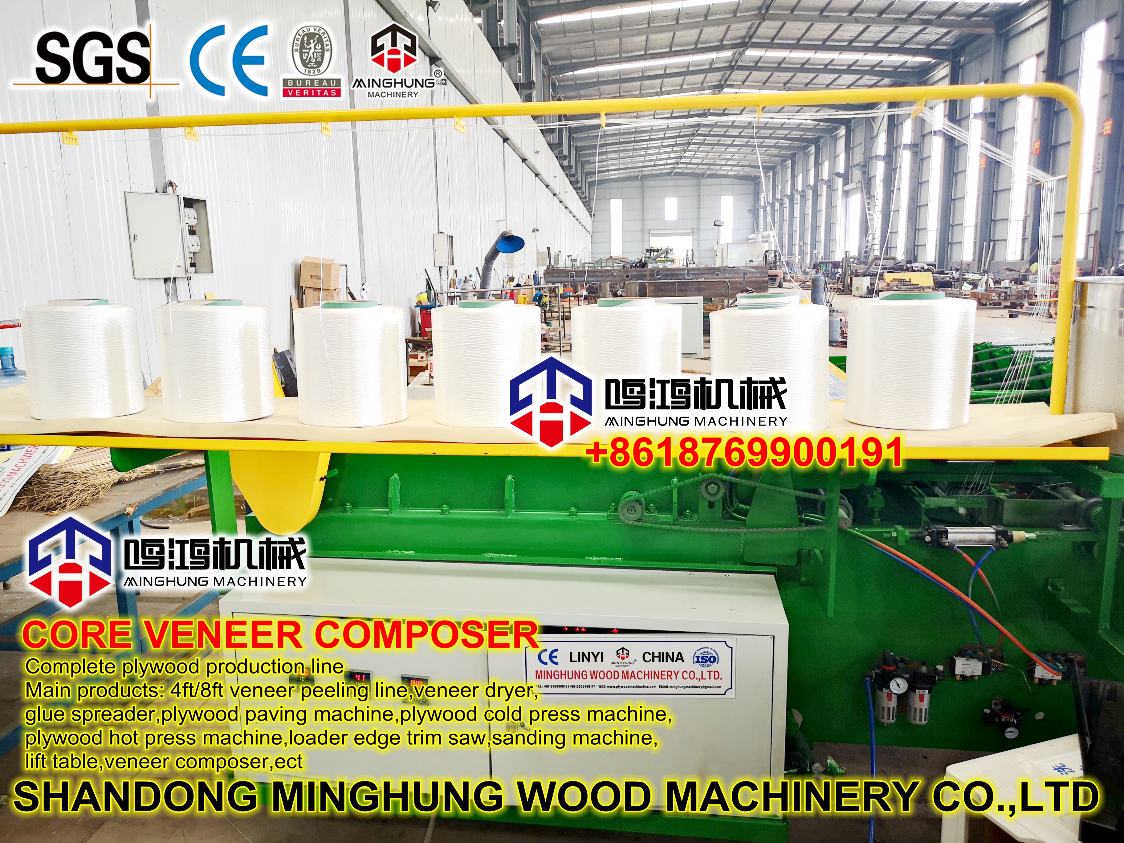 core veneer jointer machine машина для соединения шпона с сердечником