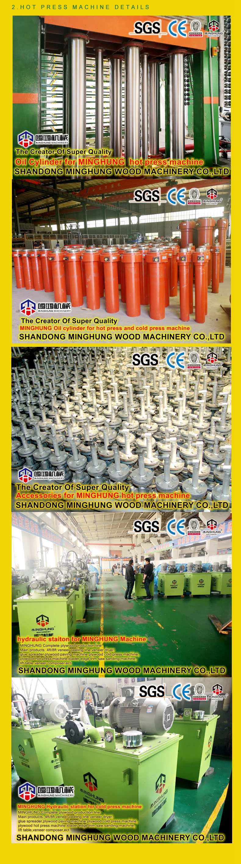 машина горячего прессования_副本++