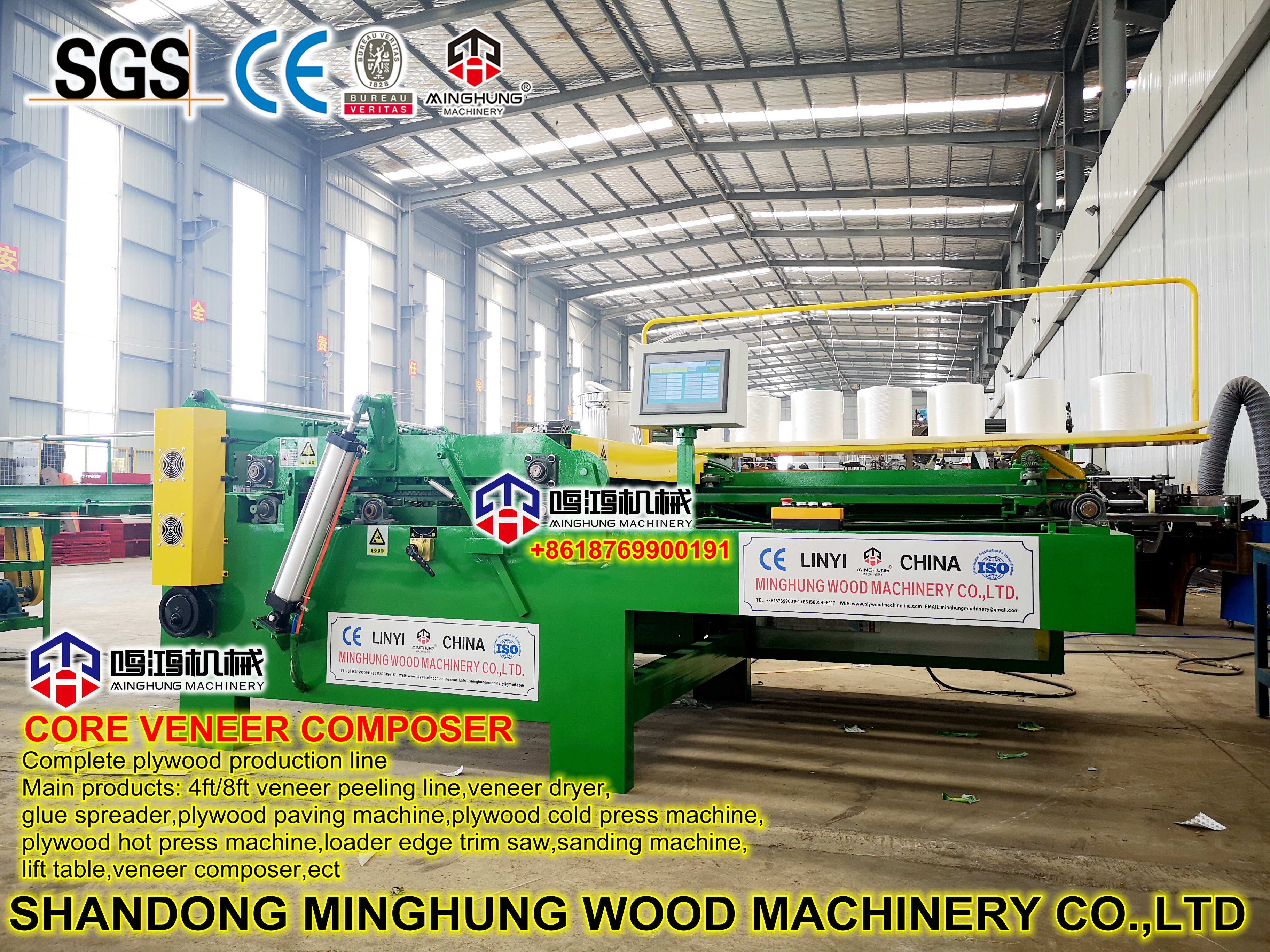 MINGHUNG КОМПОЗИТОР ШПОНКИ