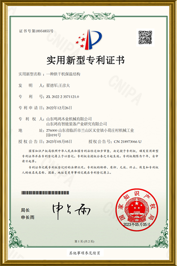 Изоляционная конструкция сушильной машины