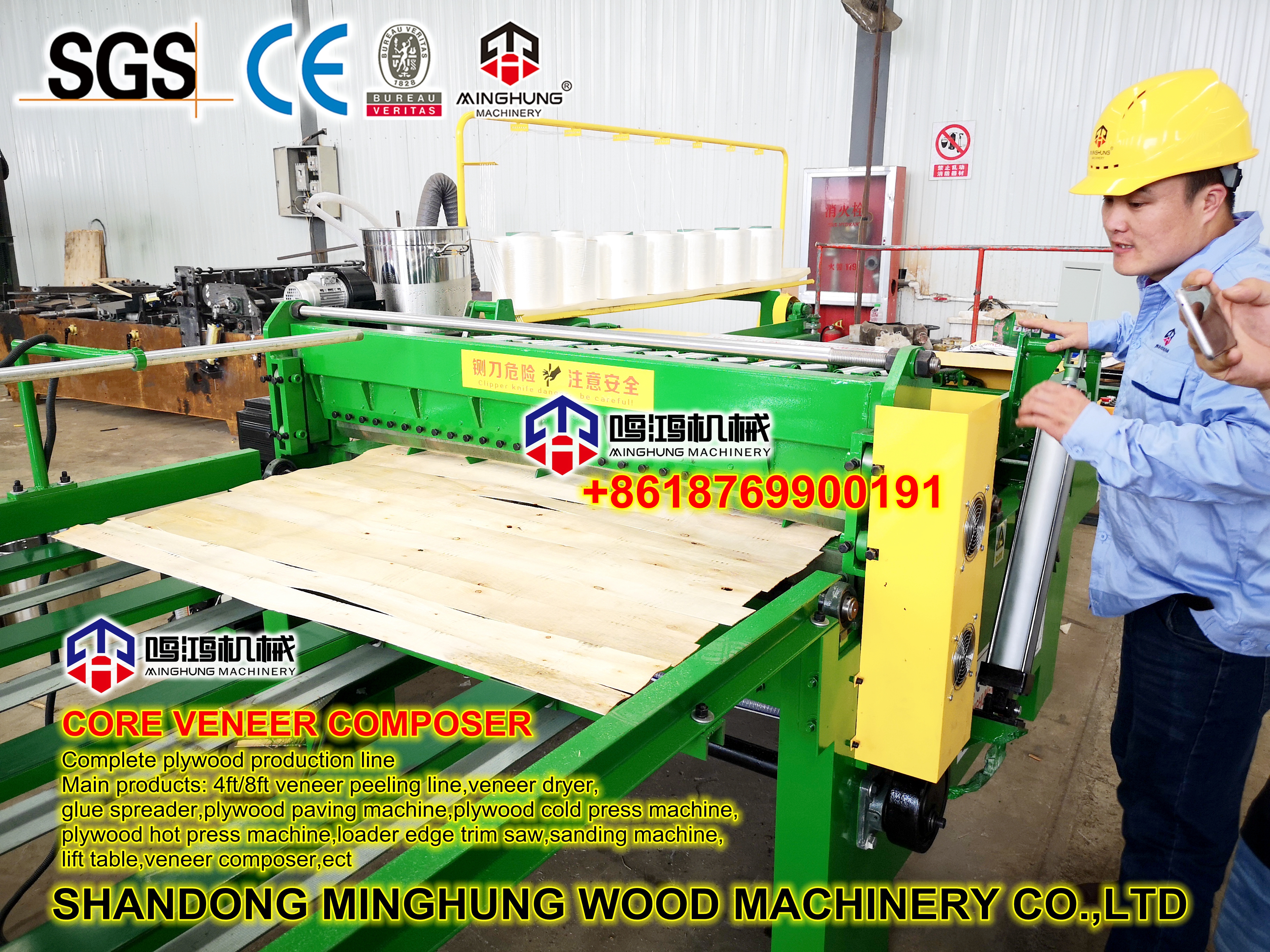 Фанерный завод