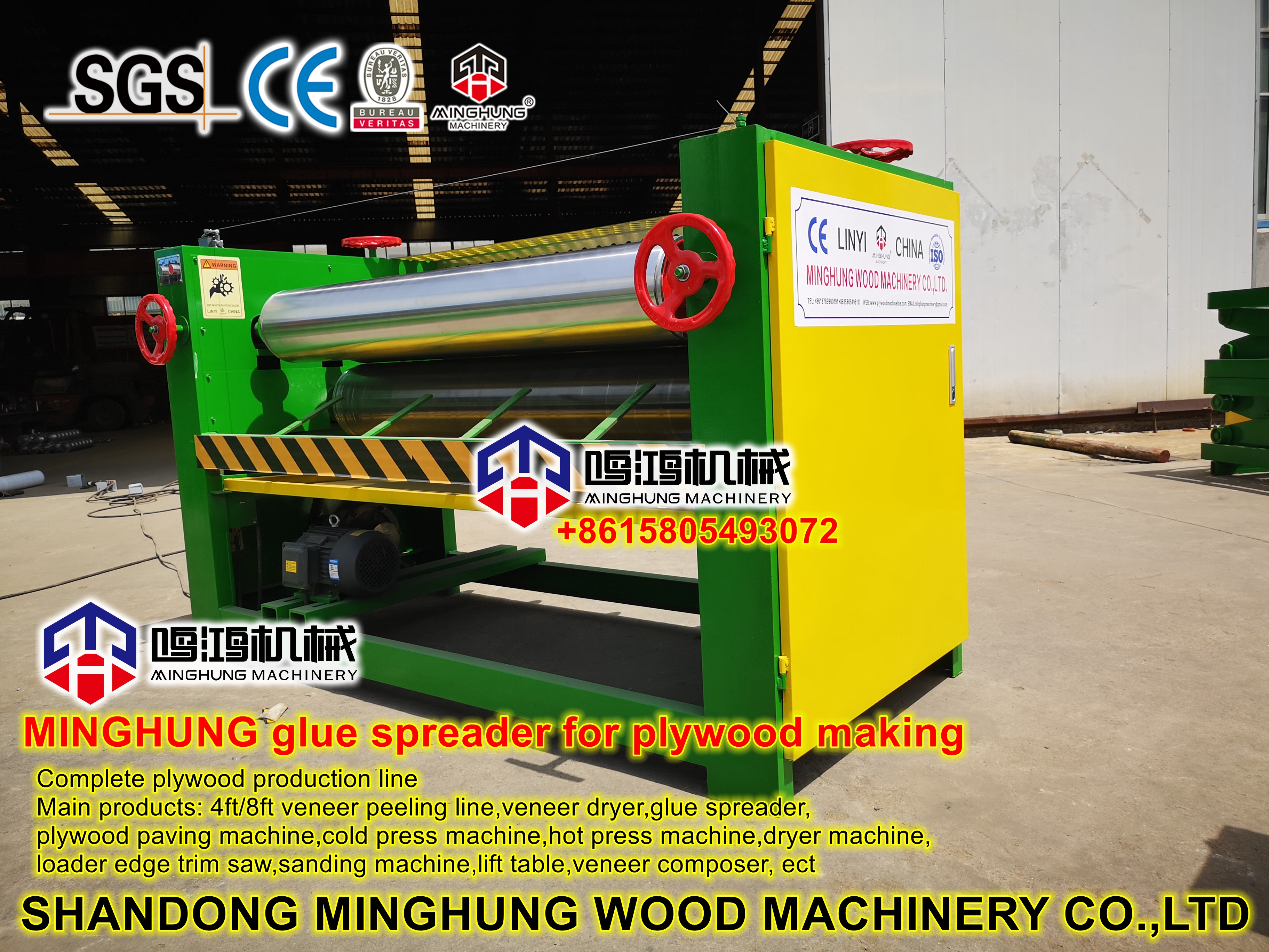 клеевая машина 4 фута