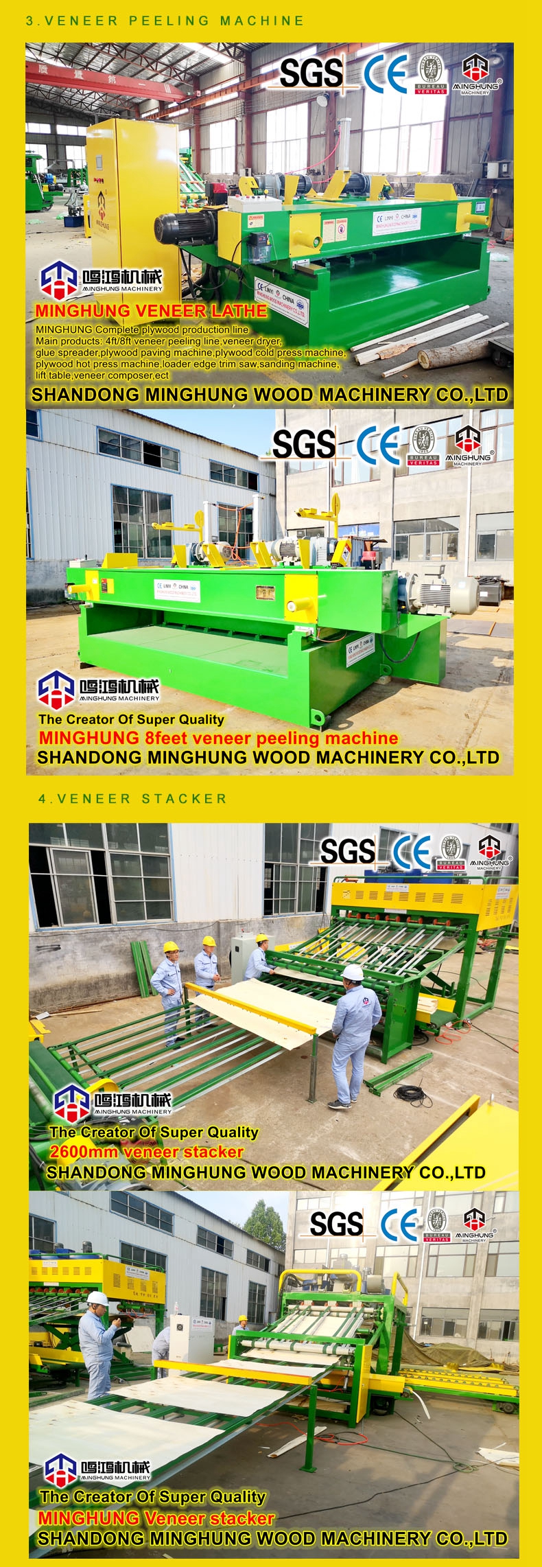 MINGHUNG ЛИНИЯ ИЗГОТОВЛЕНИЯ ФАНЕРЫ_副本