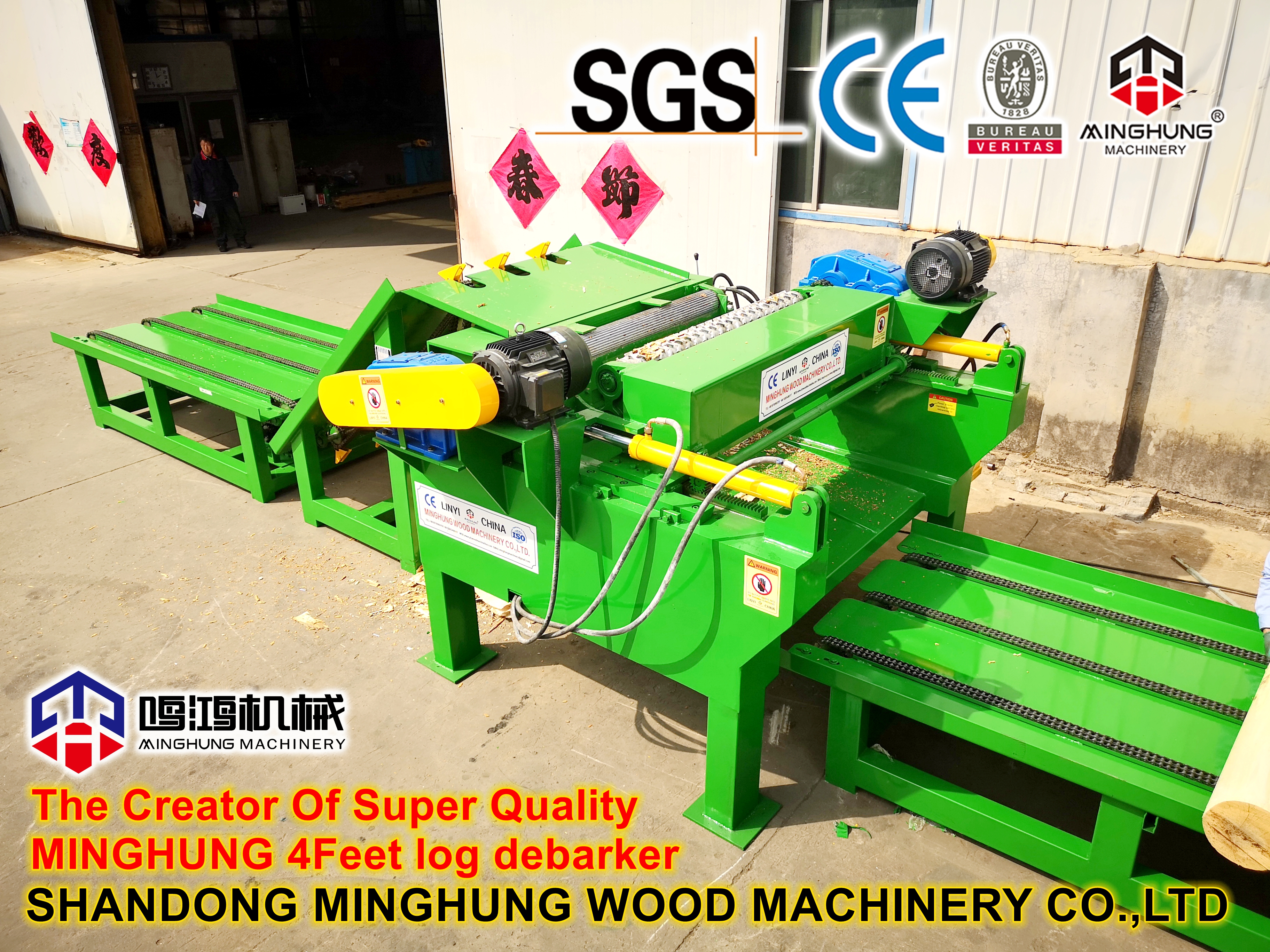 окорочный станок