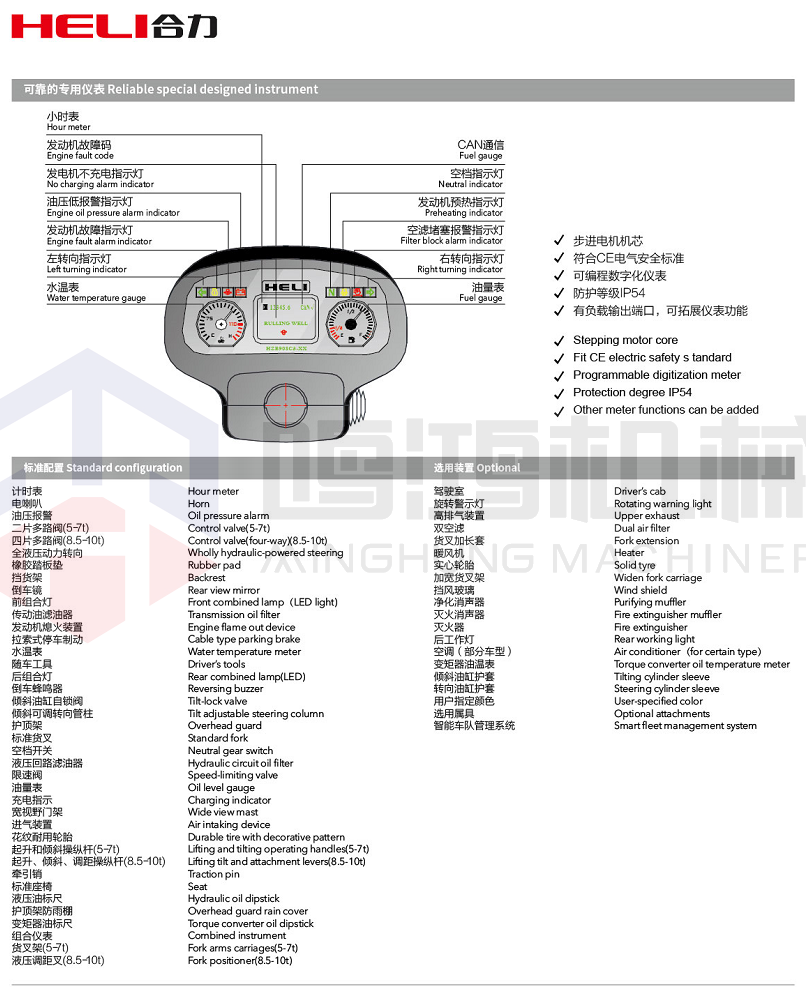 ВИЛОЧНЫЙ ПОГРУЗЧИК