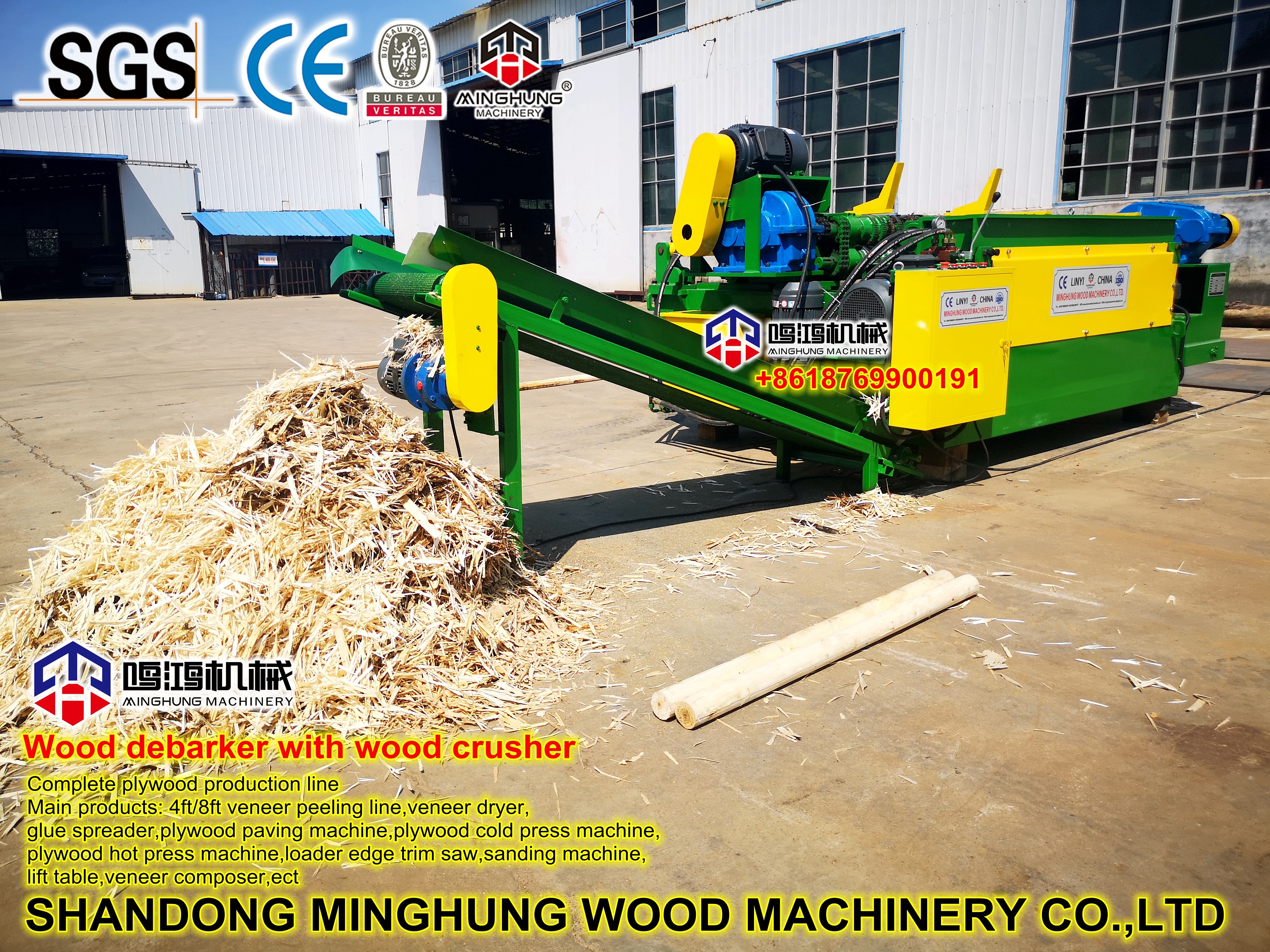 MINGHUNG окорочный станок для древесины