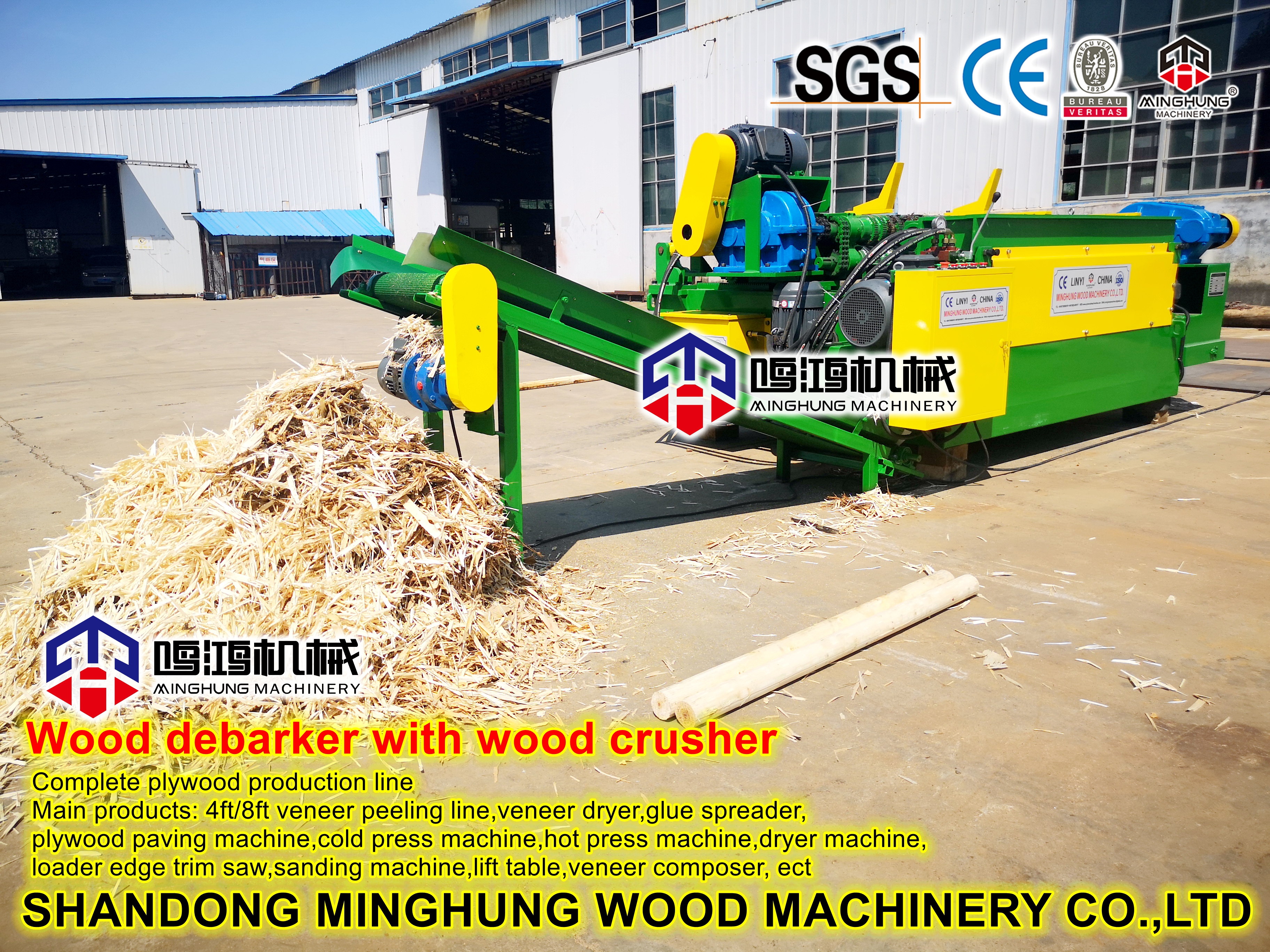 Окорочная машина для бревен с измельчителем MINGHUNG