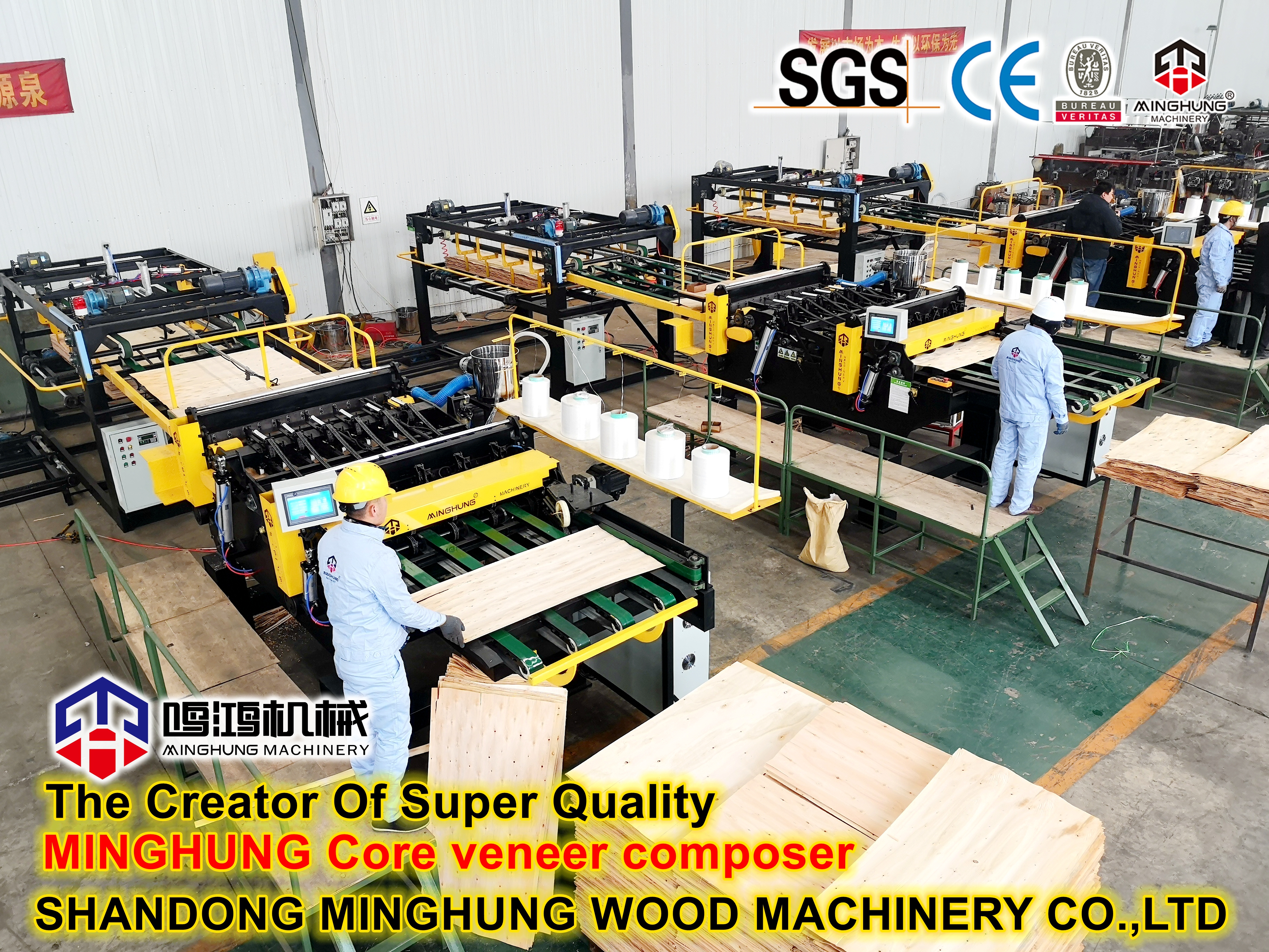 MINGHUNG CORE SHENER COMPOSER