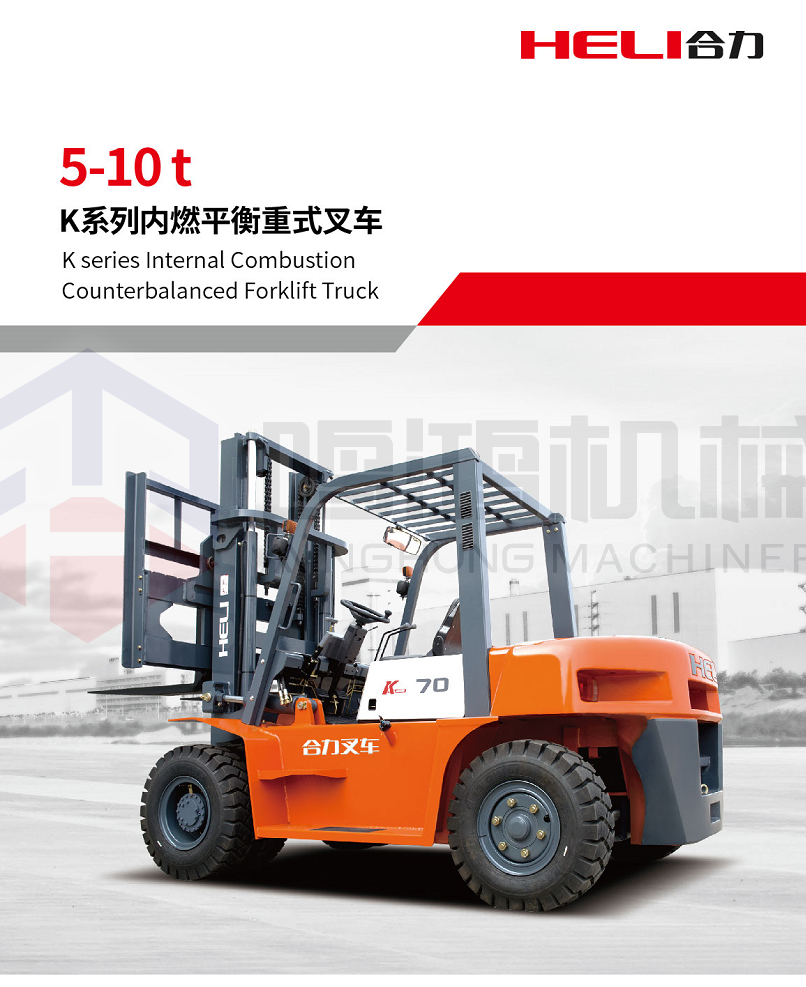 ВИЛОЧНЫЙ ПОГРУЗЧИК 7ТОНН