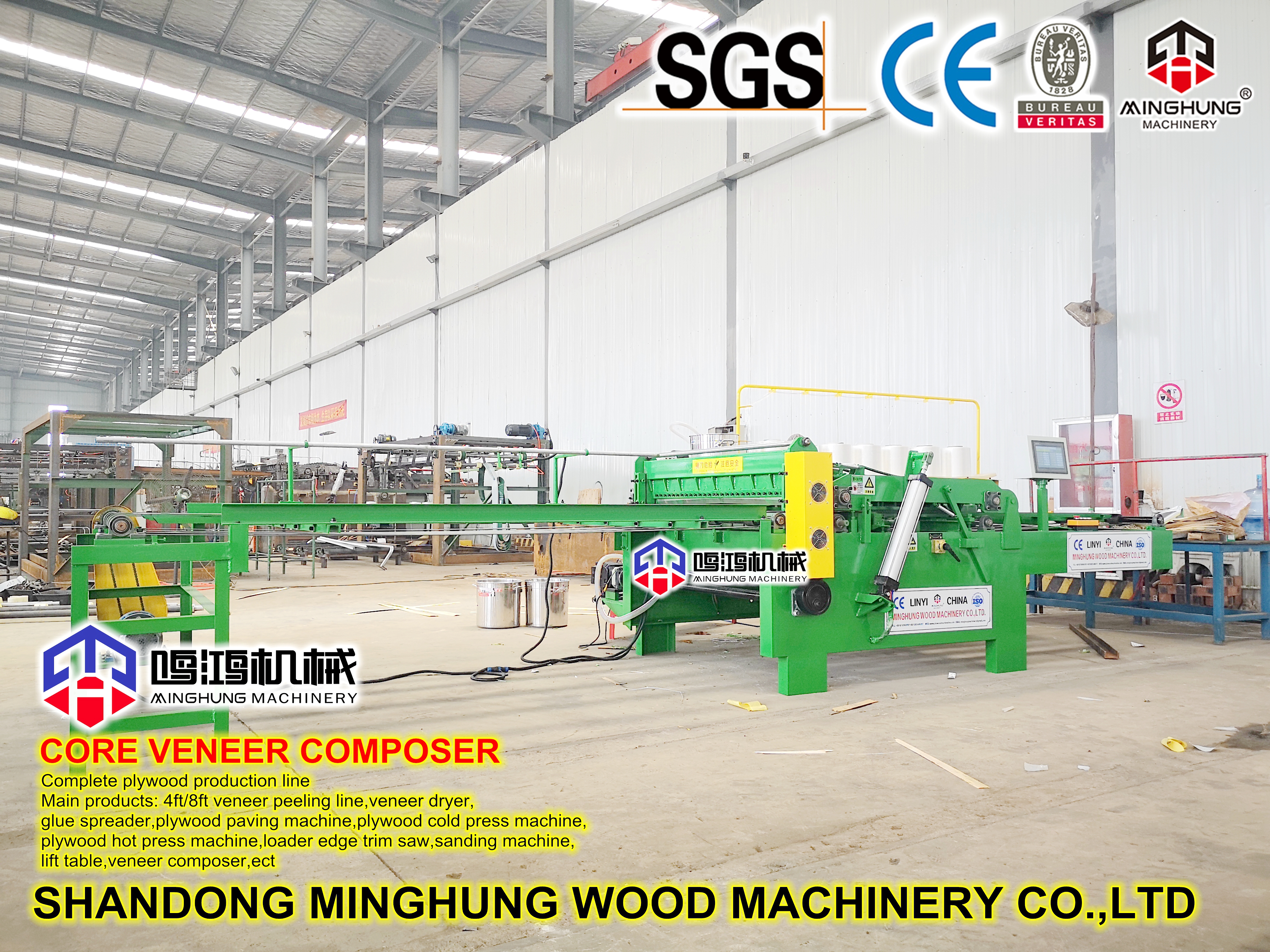 Станок для соединения шпона MINGHUNG