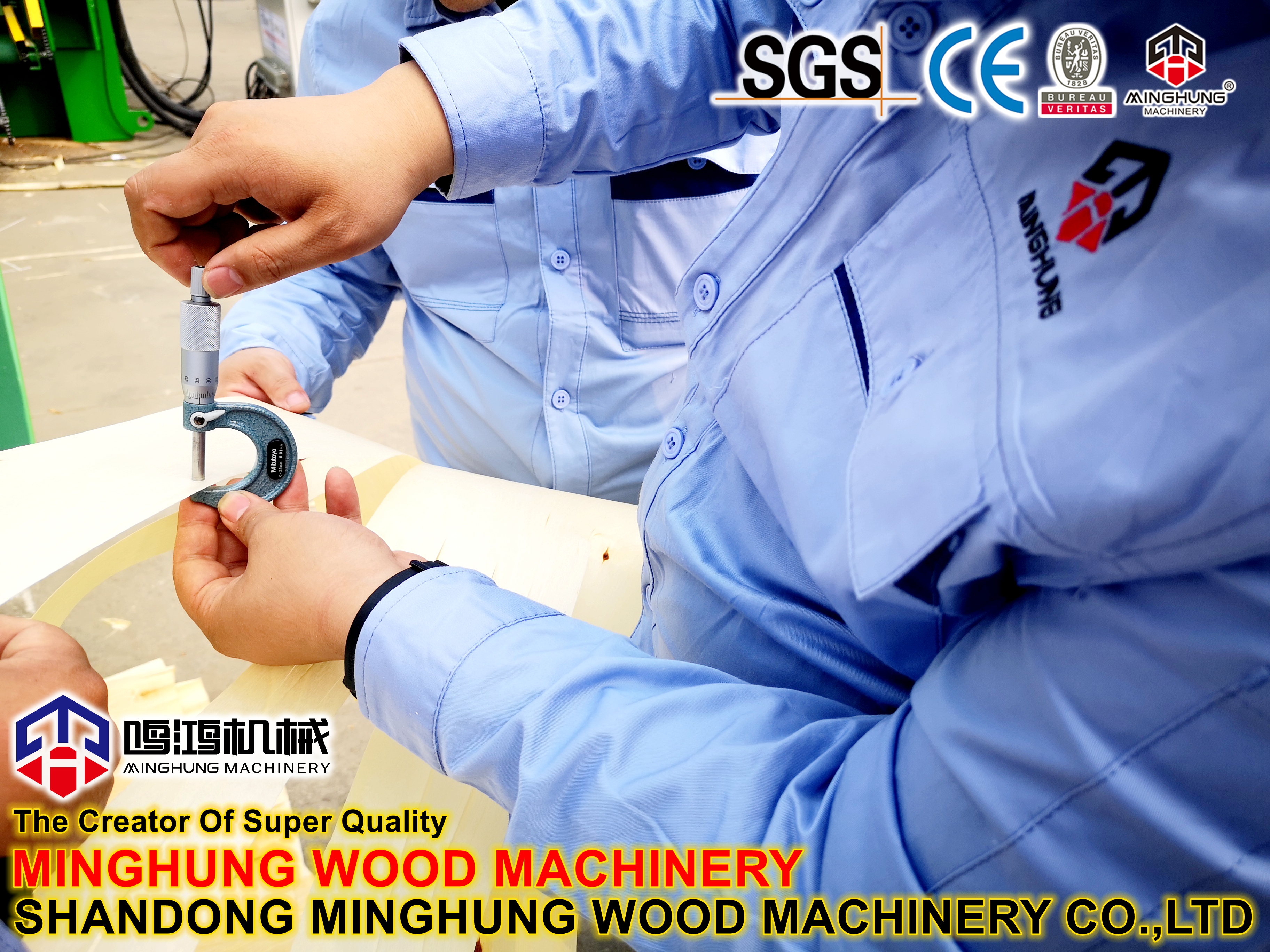 MINGHUNG ДЕРЕВЯННАЯ МАШИНА