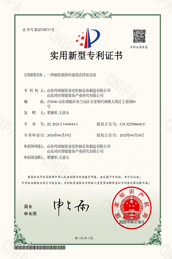 MINGHUNG ДСП Роликовый барабанный клеемеситель