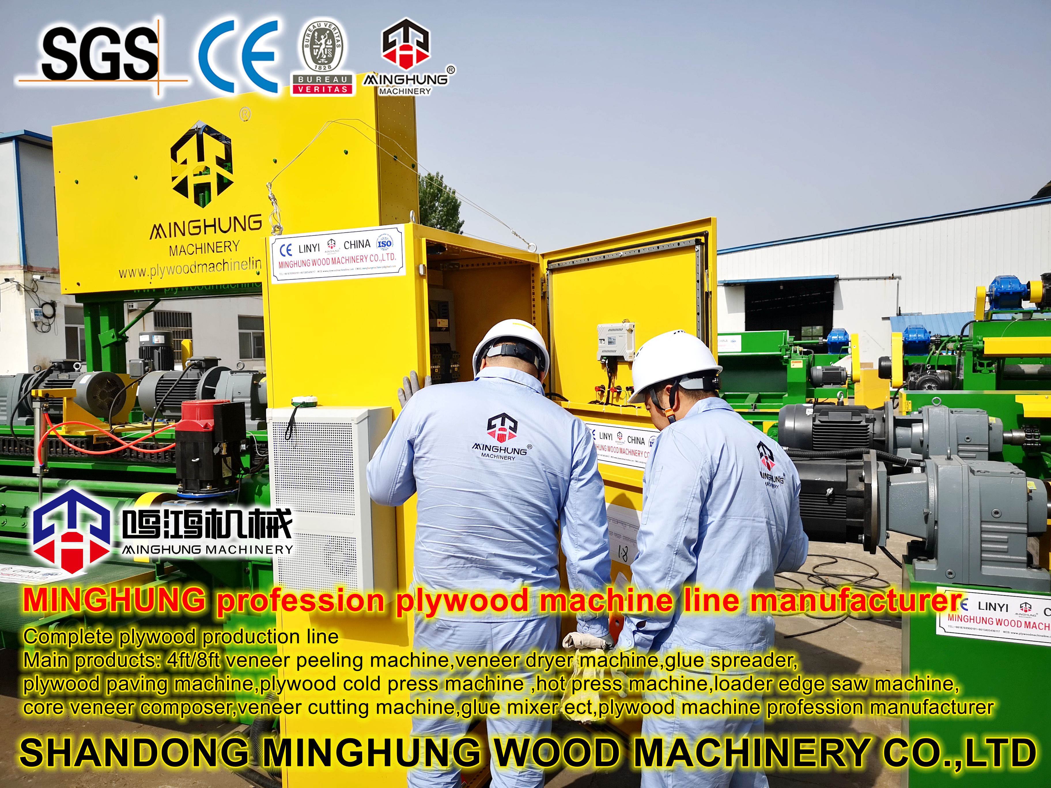 Фанерный завод