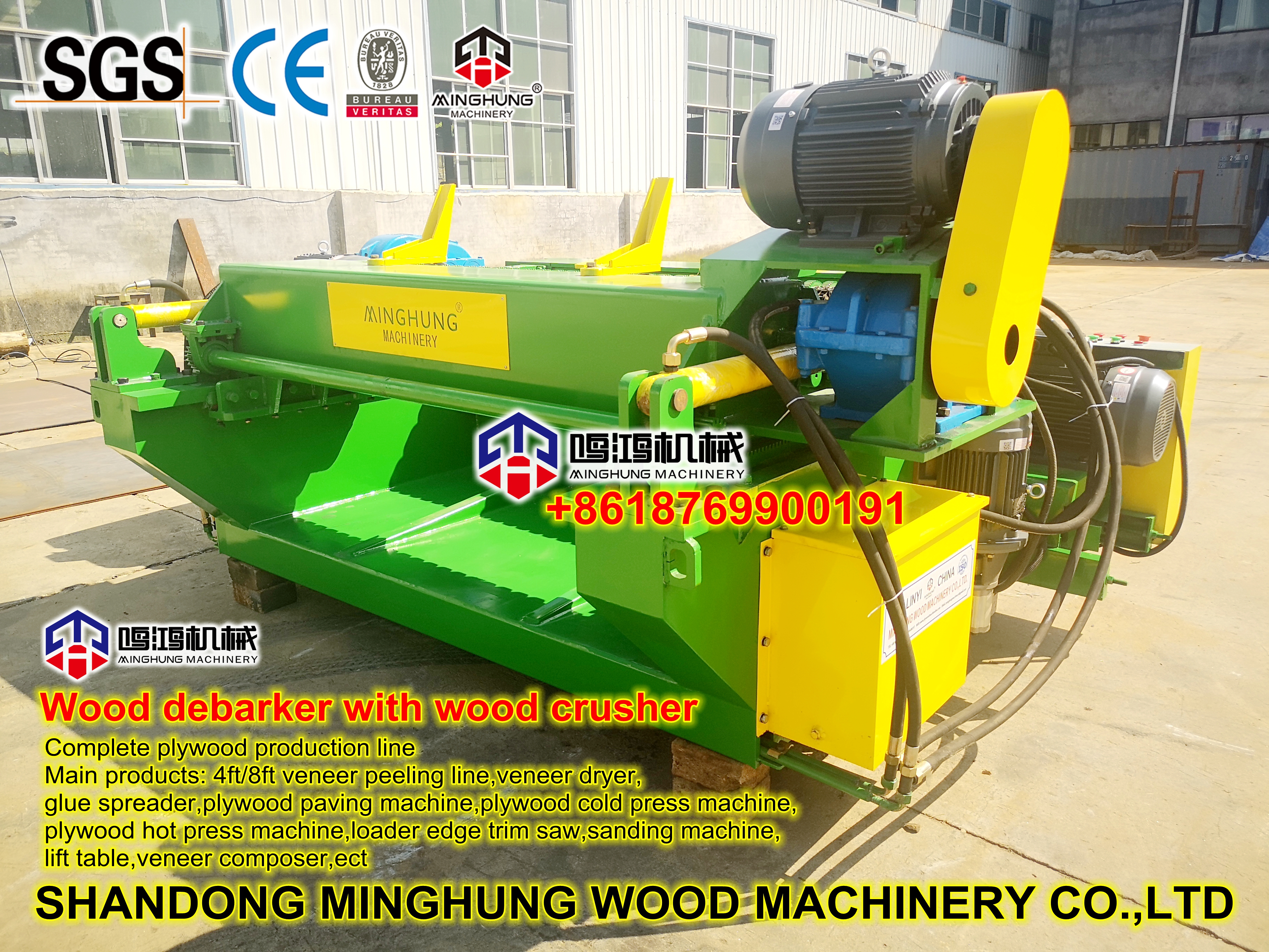 окорочный станок 