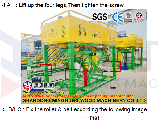 детали укладчика шпона 3