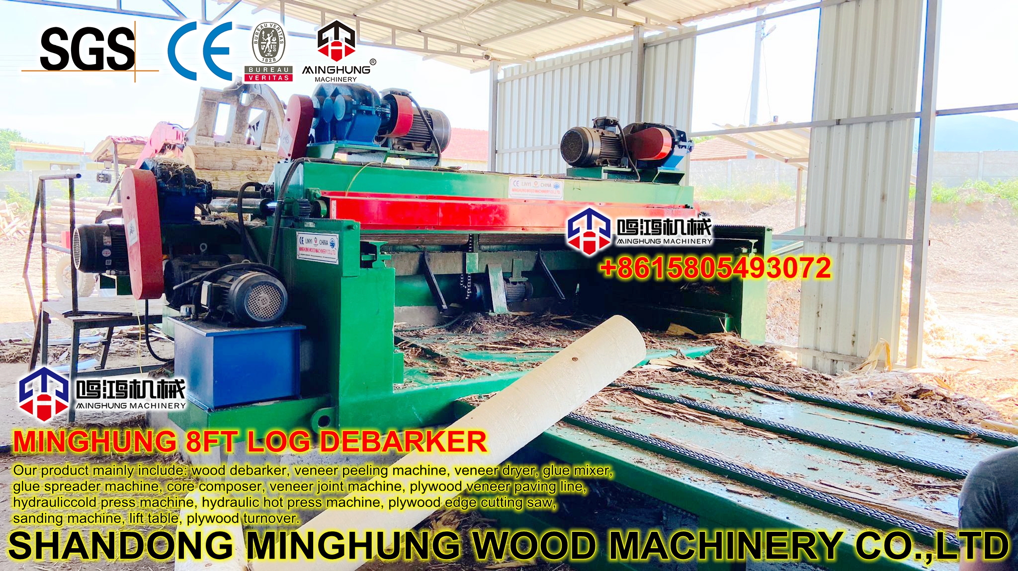 Окорочный станок для бревен 2600 мм