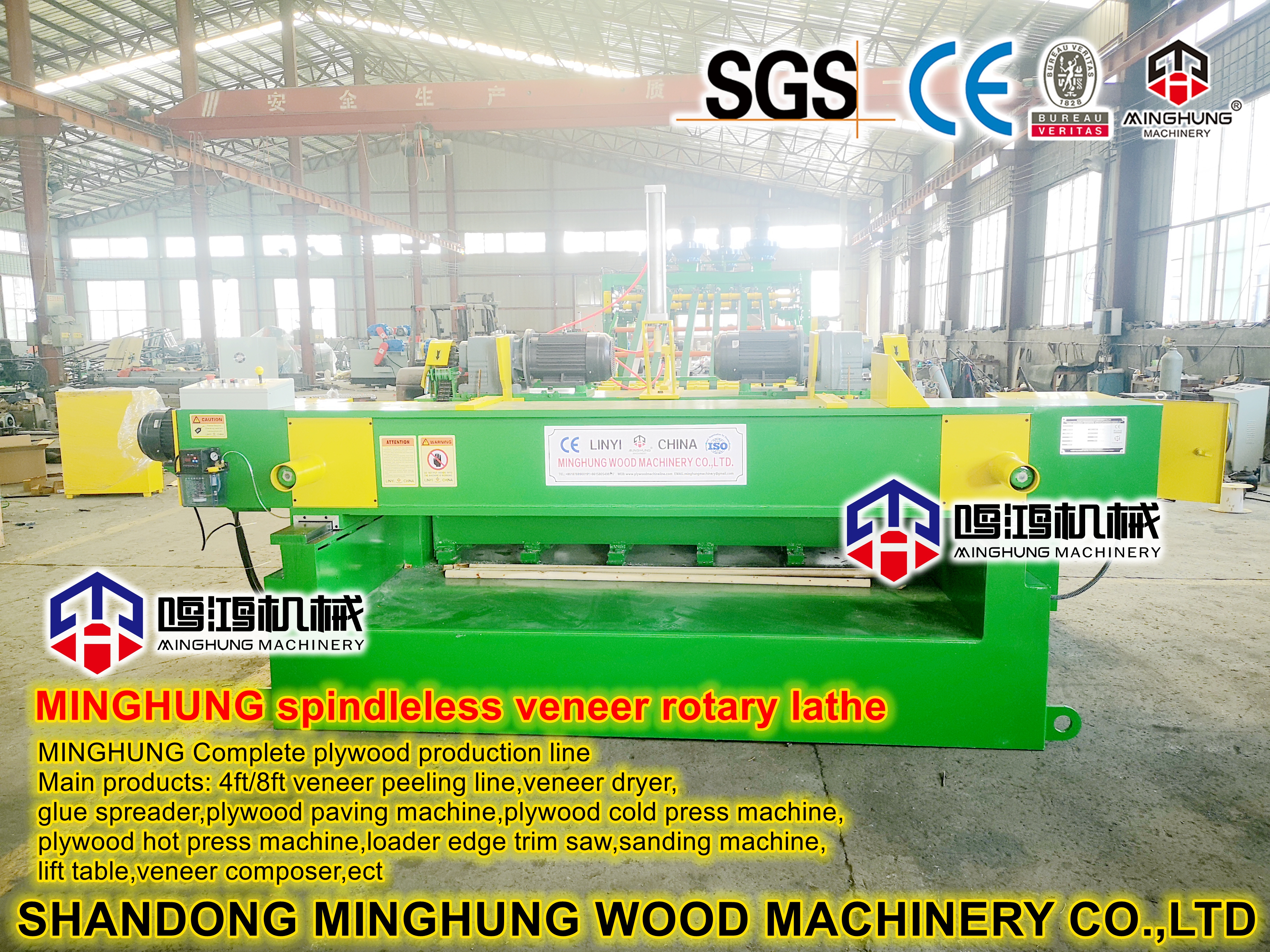 MINGHUNG Бесшпиндельный токарный станок для обработки шпона_副本