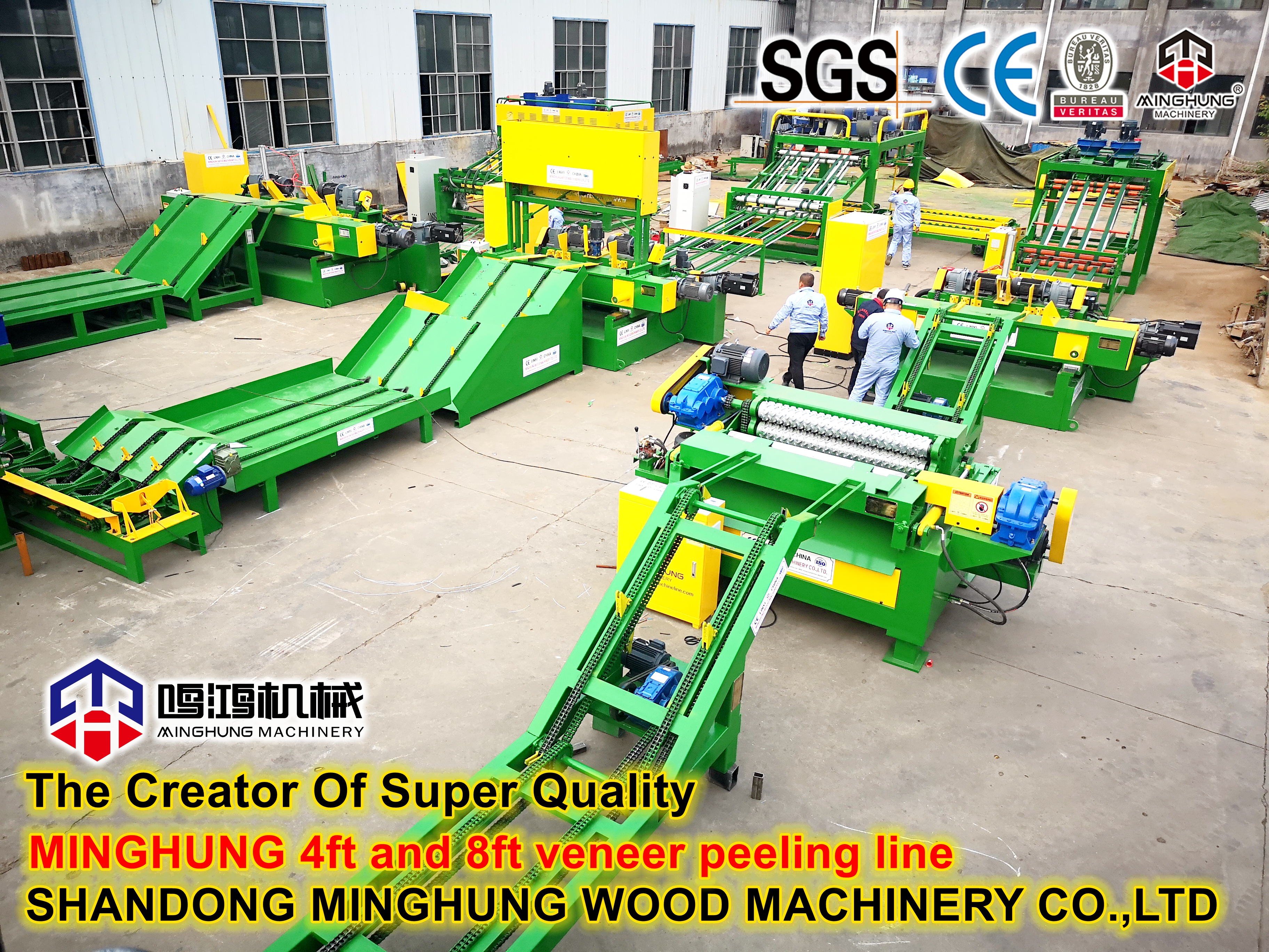 MINGHUNG 4-ФУТОВАЯ И 8-ФУТОВАЯ ЛИНИЯ ДЛЯ ОТШИВКИ ШПОНА