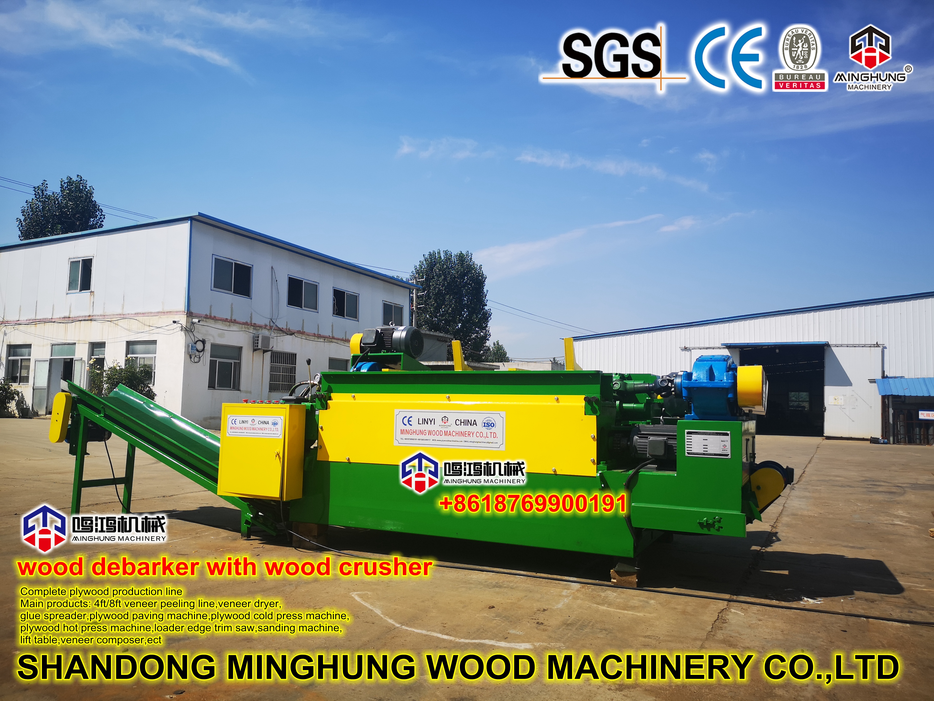 окорочный станок для бревен 