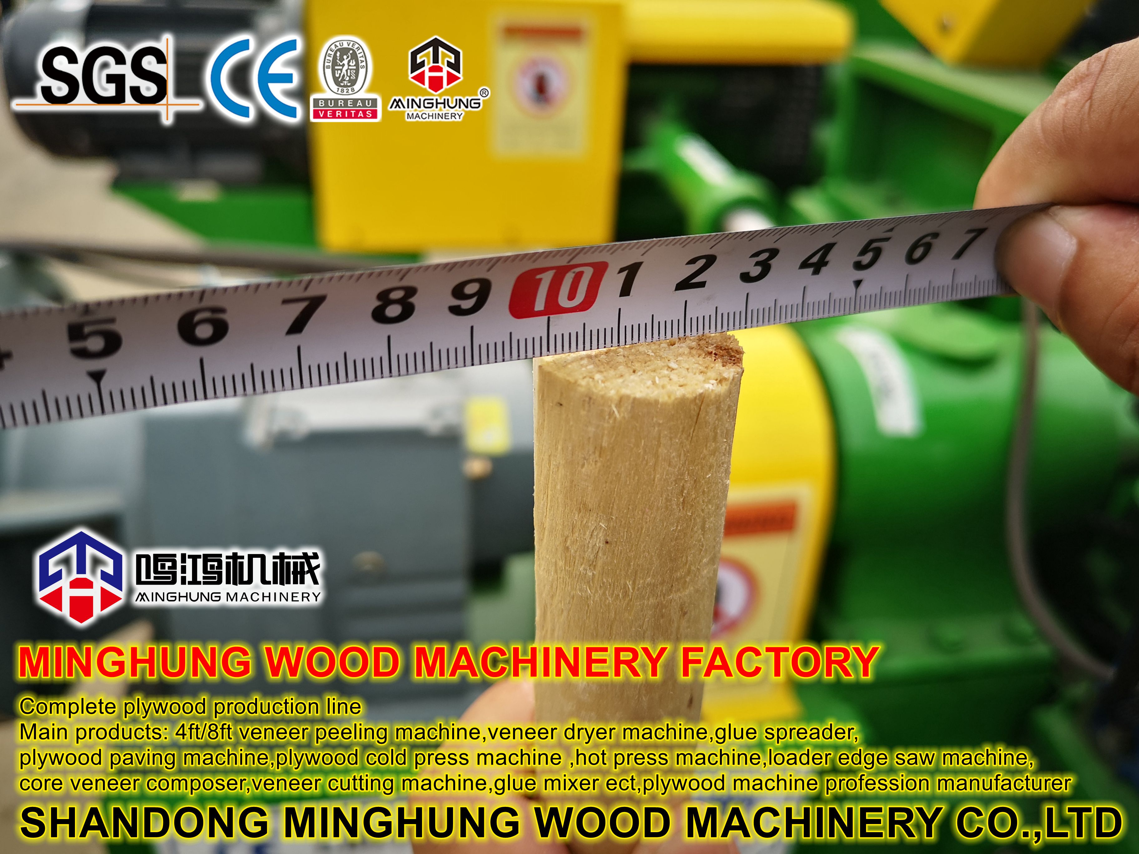 пилинг машина 