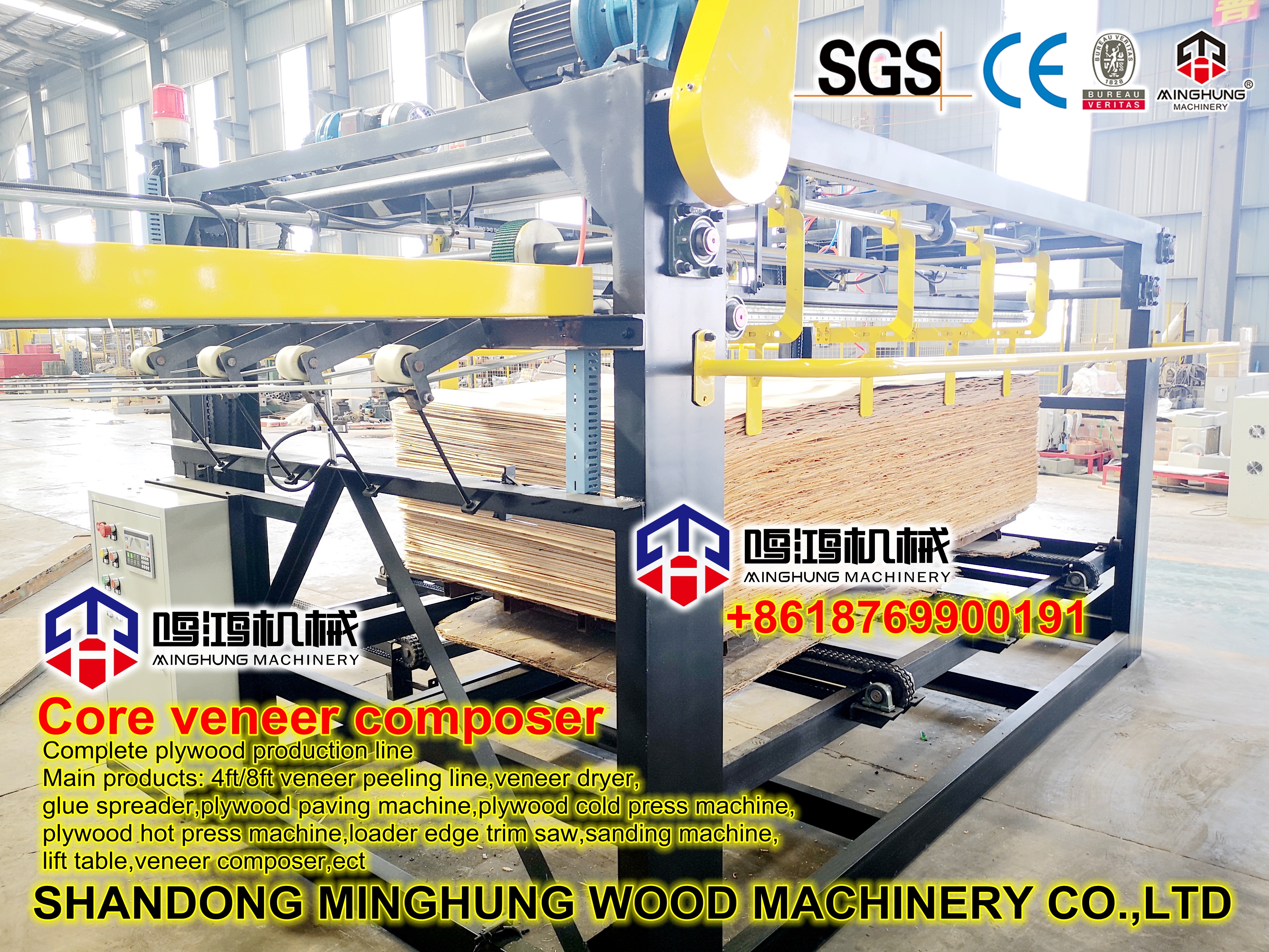 машина для производства шпона