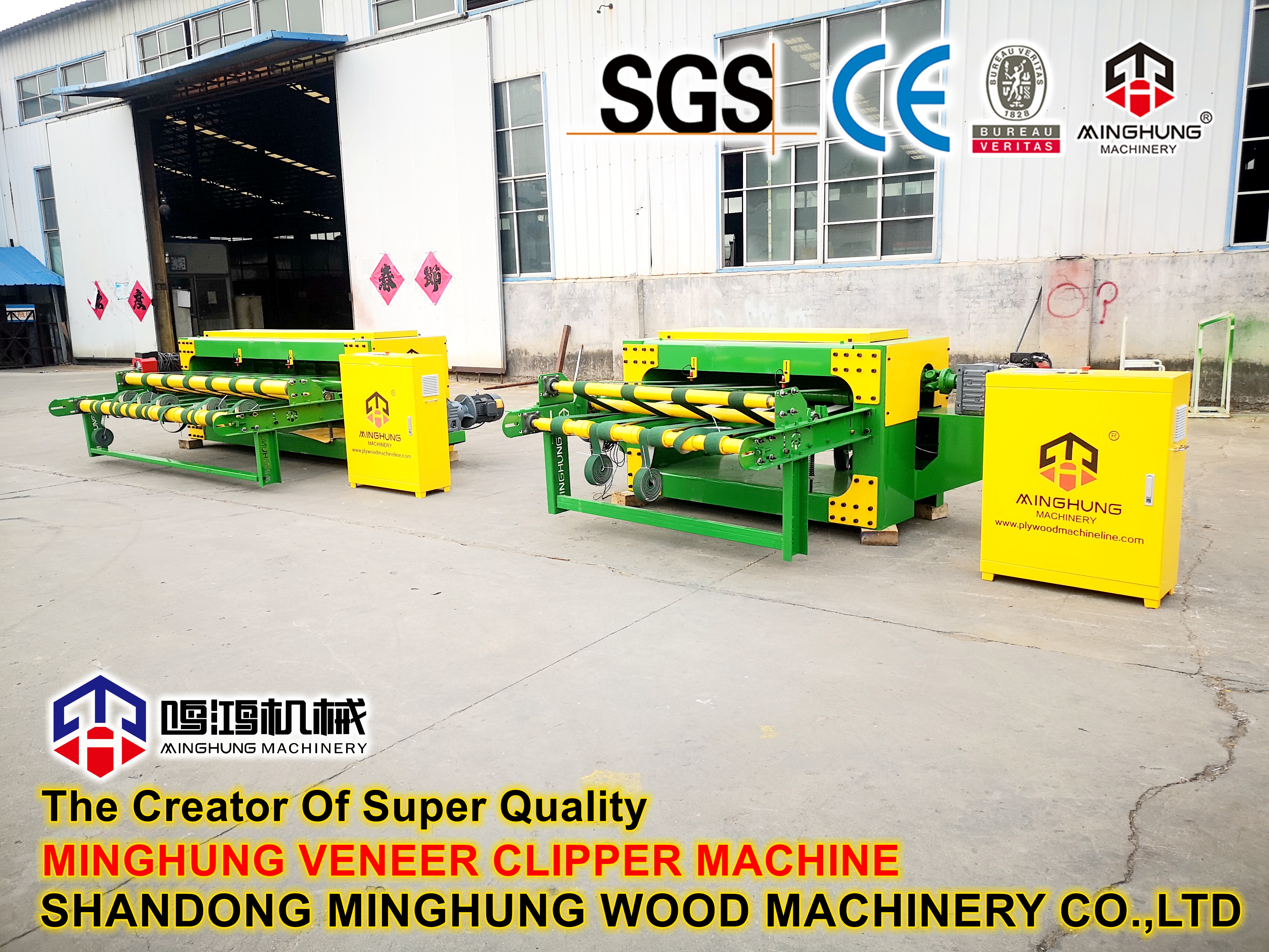 ножницы для шпона 4 фута и 8 футов