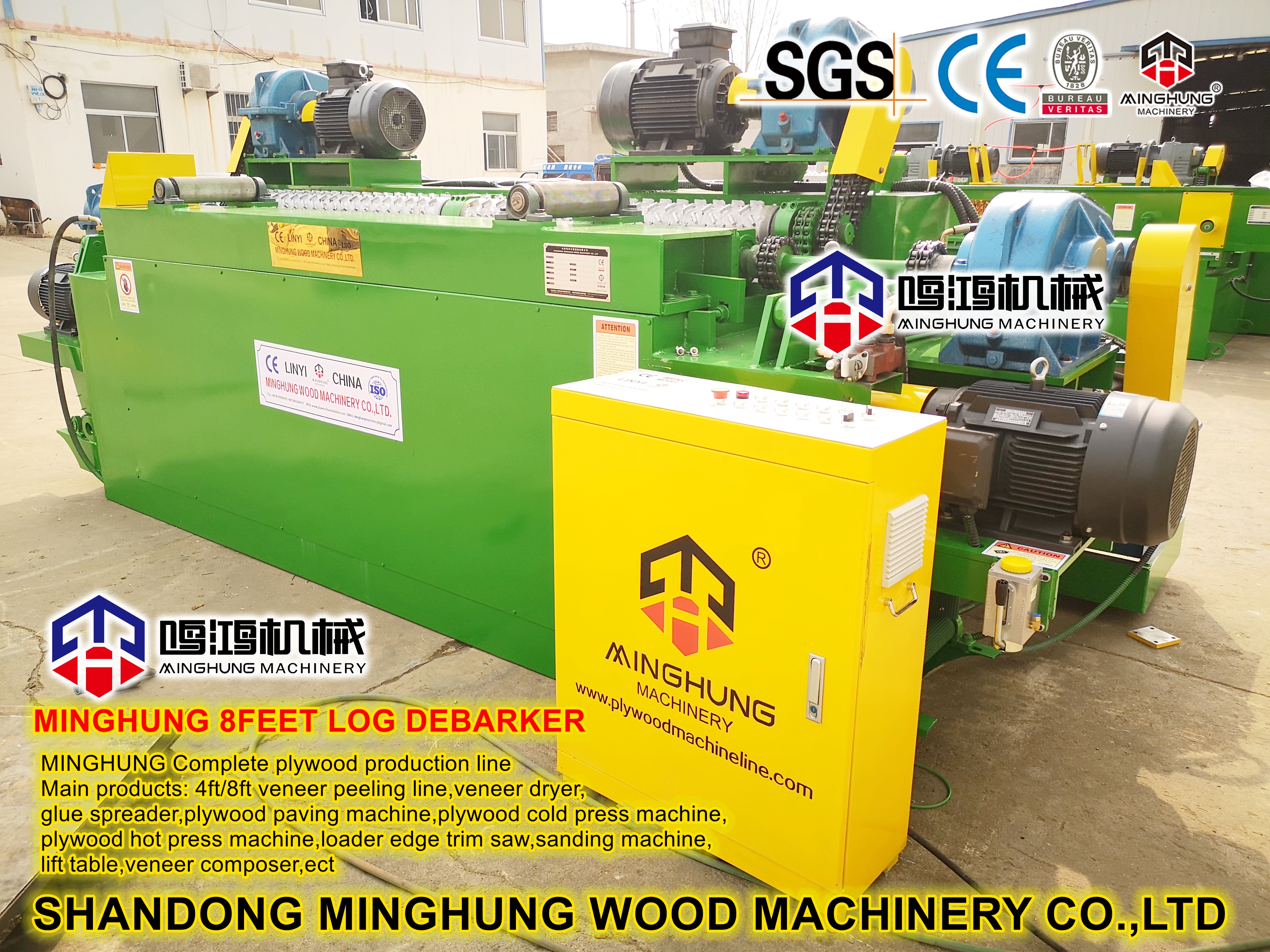 Окорочный станок для бревен 8 футов